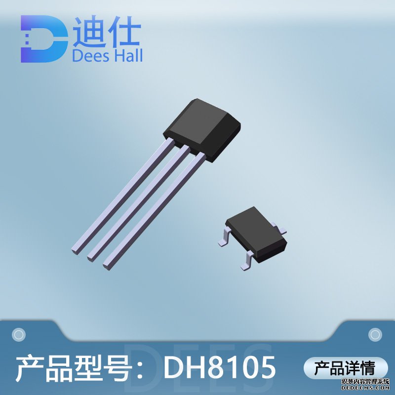 全极草莓视频在线观看免费元件DH8105/8105A